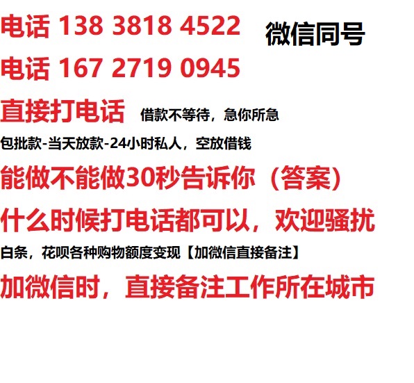 泰丰办事处借钱上门放款|泰丰办事处线下个人借贷周转|泰丰办事处私人放款联系方式